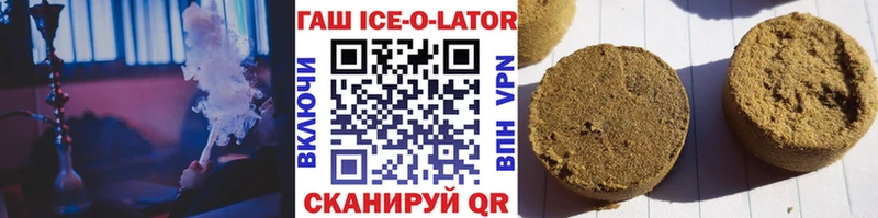 Гашиш ice o lator  blacksprut ONION  Новошахтинск 
