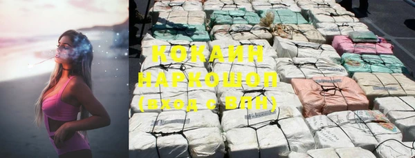 кокаин колумбия Волоколамск