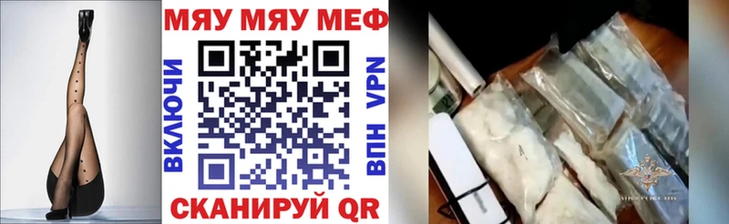 Меф 4 MMC  что такое   Новошахтинск 