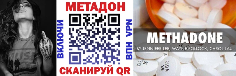 где найти наркотики  Новошахтинск  Метадон белоснежный 